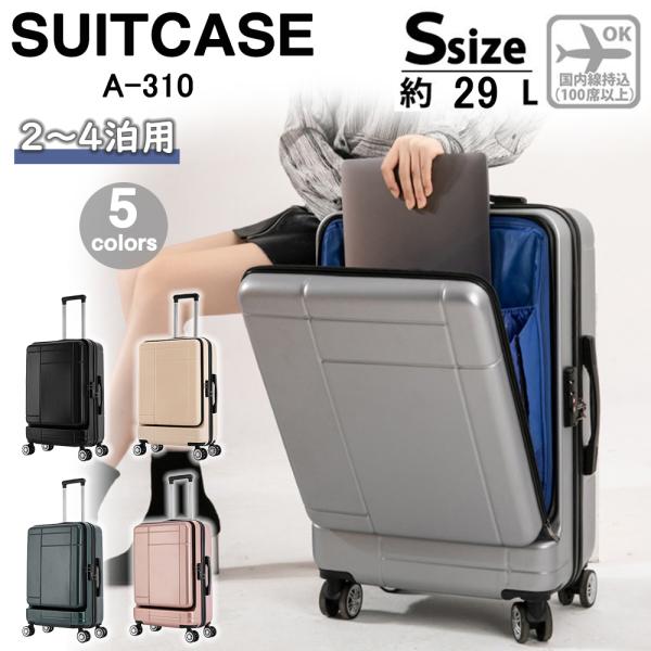 スーツケース 機内持ち込み 軽量 小型 おしゃれ Sサイズ Mサイズ双輪 40L 靜音 キャリーケー...