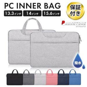 パソコンケース ノートパソコン バッグ おしゃれ 韓国 13 14 15.6インチ MacBook Surface ipad タブレットケース 軽量 撥水 衝撃吸収 2WAY