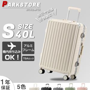 スーツケース 機内持ち込み 軽量 アルミフレーム