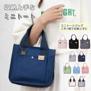 ミニ トートバッグ レディース キャンバス 帆布 ミニトートバッグ 仕切り おしゃれ かわいい 軽量 軽い 小さめ 大容量 ミニバッグ 仕切りバッグ ランチバッグ