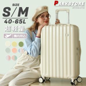 スーツケース 機内持ち込み かわいい 軽量 小型 S Mサイズ 2泊3日 おしゃれ 40l ins人気 キャリーケース キャリーバッグ 海外旅行 8色 1年保証 KDD992