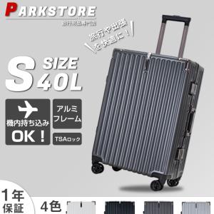 【在庫処分】スーツケース 機内持ち込み 軽量 アルミフレーム 小型 Sサイズ Mサイズ おしゃれ 40l 短途旅行 出張 3-5日用 かわいい ins人気 8色 SS07