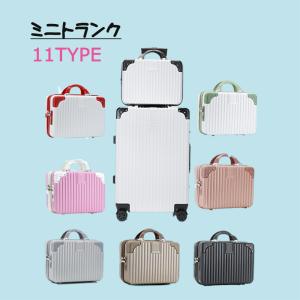 最安挑戦 夏新作 送料無料 新作 ミニスーツケース コンパクト 14インチ