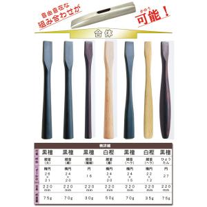 黒檀こけし太（ハンマーの柄シリーズ） : 大平商会オンラインショップ