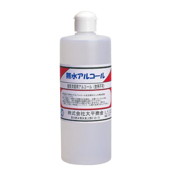 無水アルコール(500ml)