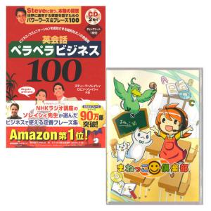 ビジネス英語 会話の本 英語 語学 辞書 本 雑誌 コミック 通販 Yahoo ショッピング