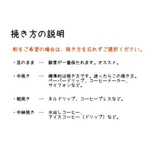 コーヒー豆 コーヒー粉 200g ブラジル イ...の詳細画像4