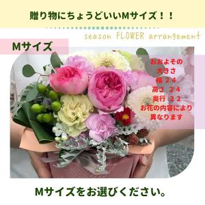 花 季節のお花のアレンジメント プレゼント 九...の詳細画像1