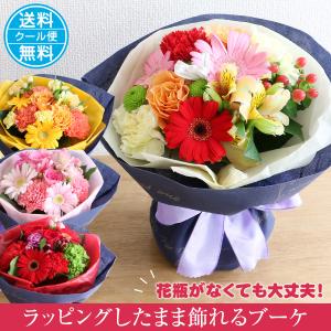 花束 プレゼント スタンディングブーケ 花 ギフト