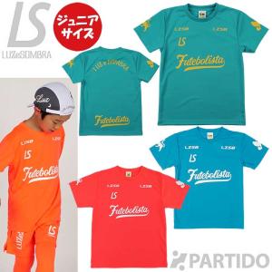 ルースイソンブラ（LUZ e SOMBRA） SALE 2割引 セール品 ジュニア