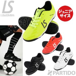 ルースイソンブラ LUZeSOMBRA ジュニア F2222520 FUTEBOLISTA 屋外用モデル 2024 サッカー フットサル シューズ