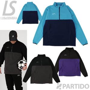 SALE 3割引 セール品 ルースイソンブラ LUZ e SOMBRA  L1232155 ハーフジップ フリーストップ サッカー フットサル ウェア