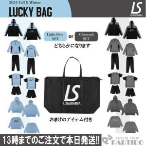 ルースイソンブラ LUZeSOMBRA 2024-2025 福袋 LUCKY BAG L1245471 プレミアム リミテッド パック サッカー フットサル ウェア