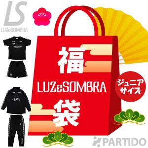 ルースイソンブラ LUZeSOMBRA ジュニア用 福袋 2023-2024