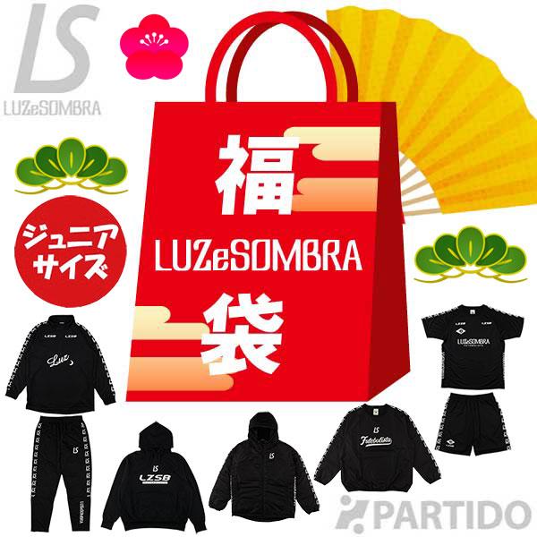 ルースイソンブラ LUZeSOMBRA ジュニア用 福袋 2023-2024 L223-004 プレ...