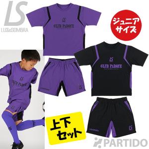 ルースイソンブラ LUZ e SOMBRA ジュニア L2232003+L2232004 CLUB PARQUE NOBRE ドライメッシュ プラクティス上下セット サッカー フットサル ウェア｜partido