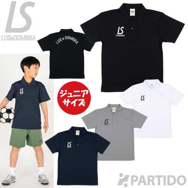 【メール便送料無料】 ルースイソンブラ LUZeSOMBRA ジュニア L2261235 スポーツ ...