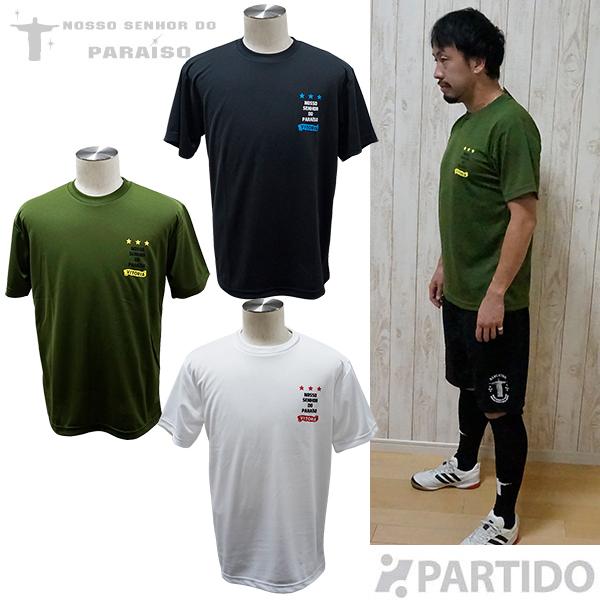 SALE 2割引 セール品 ノッソセニョールドパライーゾ NOSSO SENHOR DO PARAI...