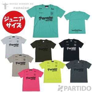 SALE 3割引 セール品 ノッソセニョールドパライーゾ NOSSO SENHOR DO