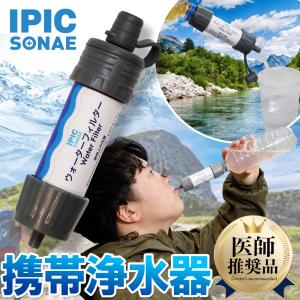 【公式】IPIC SONAE ウォーターフィル...の詳細画像1
