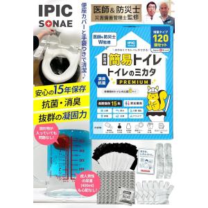 非常用トイレ 簡易トイレ トイレのミカタPre...の詳細画像2