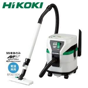 HiKOKI ハイコーキ【本体のみ】コードレス集じん機 36V RP 3615DA形 NN  ※蓄電池・充電器別売｜partition-lab