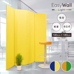 EasyWall Light（イージーウォール ライト）　吸音パーテーション｜partition-lab