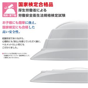 IPIC SONAE 防災用 ヘルメット オサ...の詳細画像4