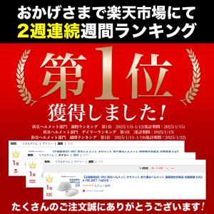 IPIC SONAE 防災用 ヘルメット オサ...の詳細画像2