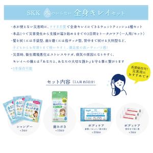【正規販売店】5年保存 水のいらない全身キレイ...の詳細画像1