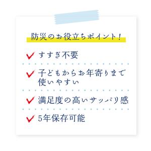 【正規販売店】5年保存 水のいらない全身キレイ...の詳細画像2