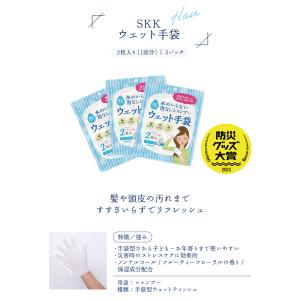 【正規販売店】5年保存 水のいらない全身キレイ...の詳細画像3