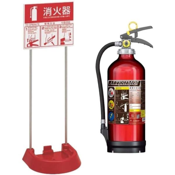 消火器+設置台 セット　消火器 アルテシモ MEA10Z 蓄圧式 ABC粉末 3.0kg 業務用 1...