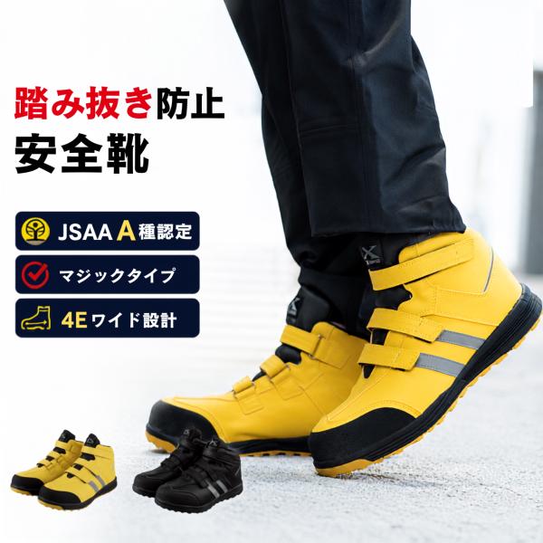 防災セーフティースニーカー 安全靴 先芯入り ジーベック 踏み抜き防止板入 滑らない 耐油性ゴム底 ...