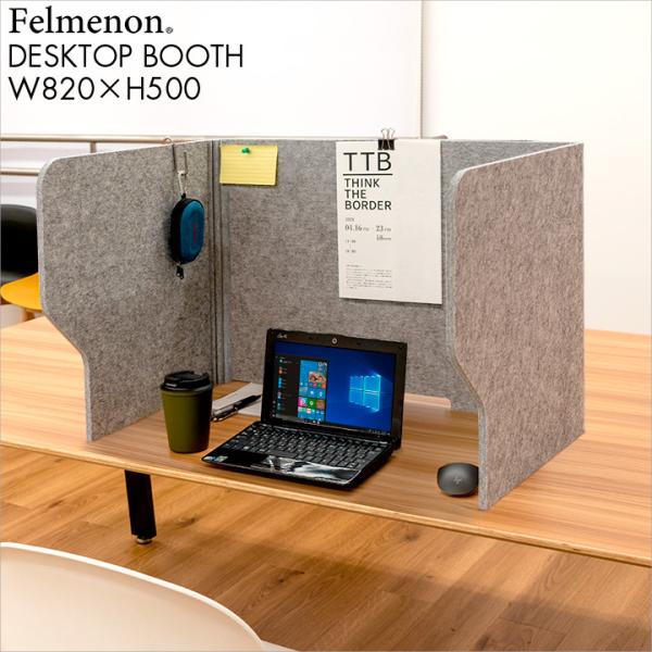 高さ50cm 幅80cm 折りたたみ パーテーション テレワーク デスク 間仕切り 吸音 デスクトッ...