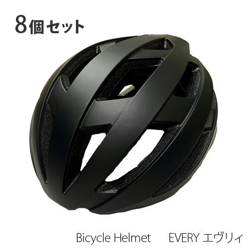 【8個セット】送料無料 ORINPAS Bicycle Helmet EVERY エヴリィ M・L・...