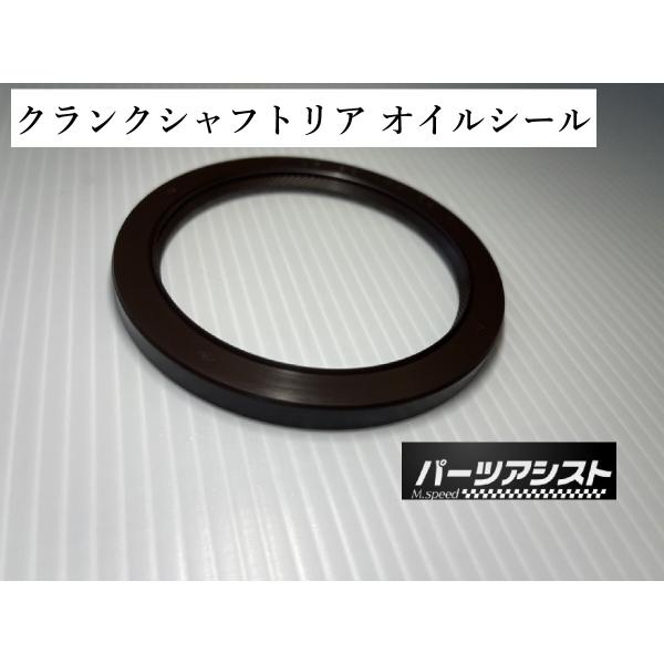 ■■ ハコスカ L型 クランクシール リア ■■ パーツアシスト製 L6 GC10 KGC10 NI...