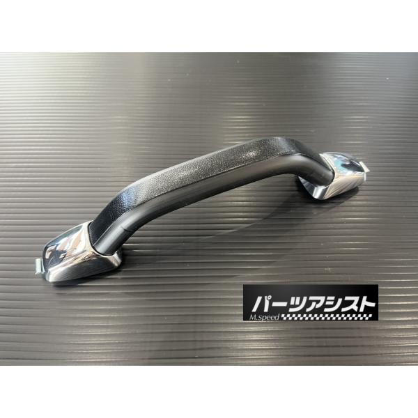 ■■ S30 助手席側 アシストグリップ -1973y7 ■■ パーツアシスト製 NISSAN DA...