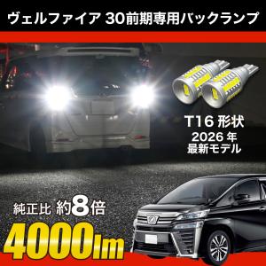 ヴァレンティ（VALENTI） LEDライセンスランプ 純正交換タイプ