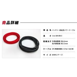 バッテリー 直結 パワーケーブル 電源 配線 ...の詳細画像5