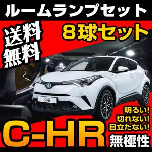 ヴァレンティ（VALENTI） ジュエル LED ルームランプセット トヨタ C
