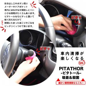 細かな隙間 ほこり お掃除 ピタトール 清掃 ...の詳細画像4