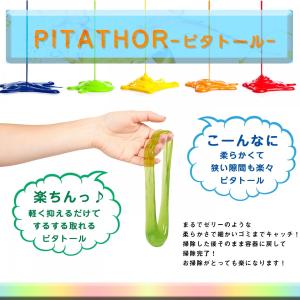 細かな隙間 ほこり お掃除 ピタトール 清掃 ...の詳細画像5