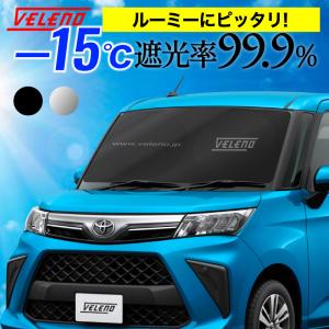 ルーミー　サンシェード　純正　バック　クォーター ルーミー (80I)サンシェード(バックドア)「トヨタ純正用品