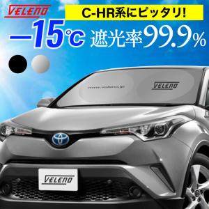 トヨタ C-HR 海外純正 NGX50 ZYX10 TOYOTA サンシェイド