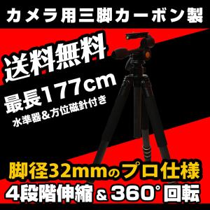 カメラ 三脚 カーボン 製 軽量 一眼レフ ビデオカメラ スタンド 一脚