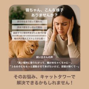 キャットタワー 木製 2種 据え置き 148c...の詳細画像4