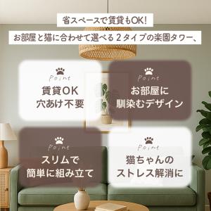 キャットタワー 木製 2種 据え置き 148c...の詳細画像5
