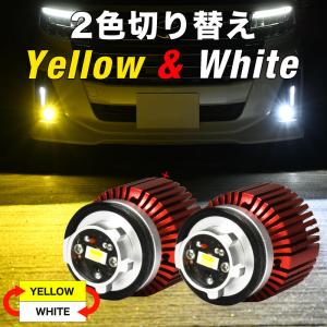 アルファード ヴェルファイア 40系 専用 R5.6〜 LED フォグランプ L1B 2色切替 2色 純正 交換 フォグ L1B カラーチェンジ ホワイト イエロー｜parts-com