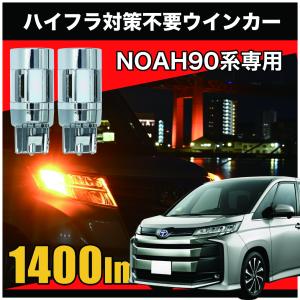 トヨタ 60系ノア/VOXY(AZR60/65W)LEDテール レッド＆クリア仕様 圧倒的